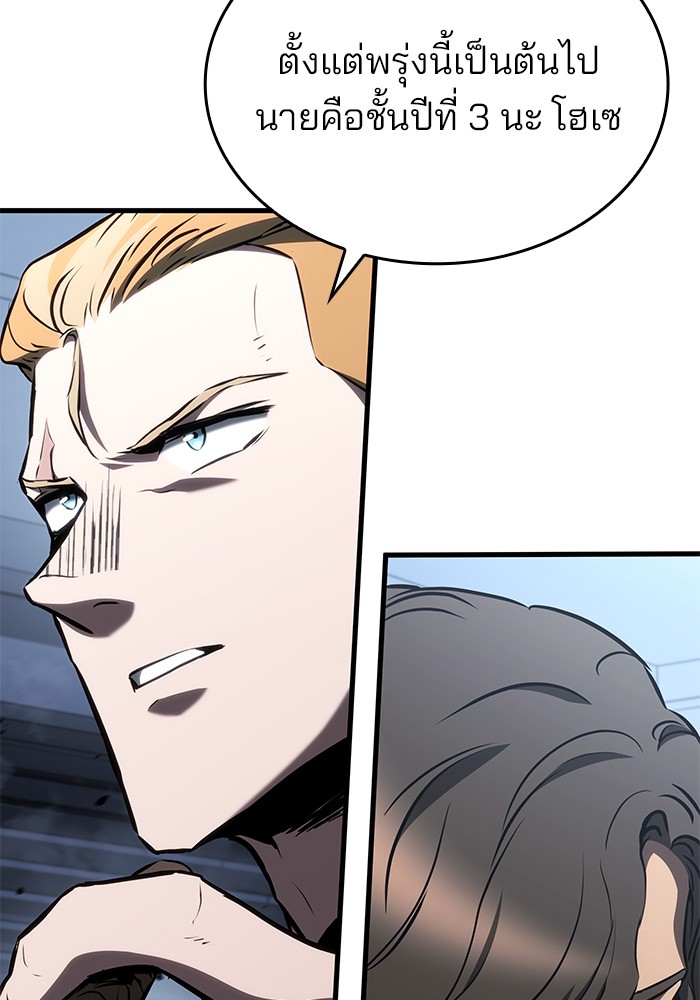 Read Kill the Dragon TH Manga Online