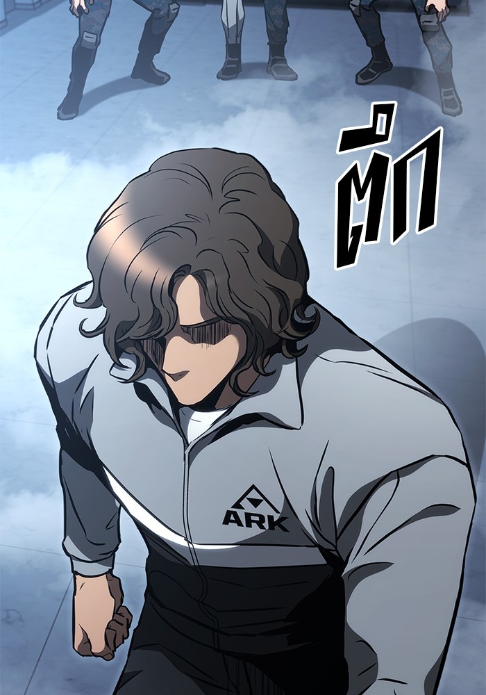 Read Kill the Dragon TH Manga Online