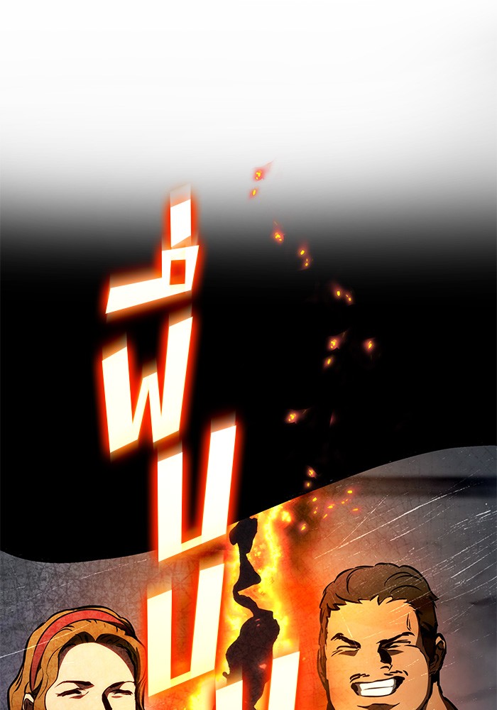 Read Kill the Dragon TH Manga Online