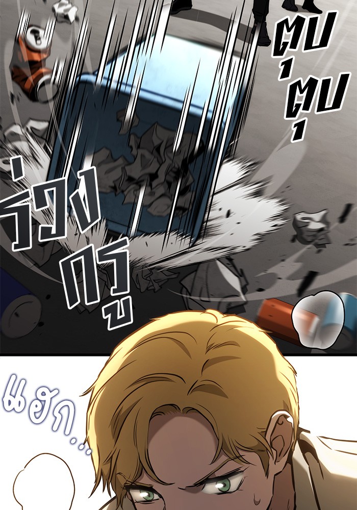 Read Kill the Dragon TH Manga Online