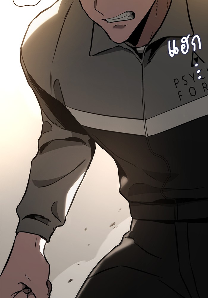 Read Kill the Dragon TH Manga Online