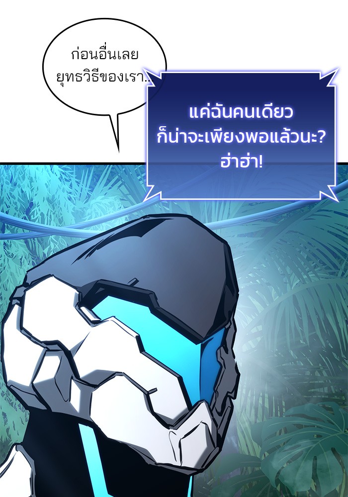 Read Kill the Dragon TH Manga Online