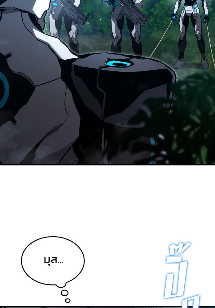 Read Kill the Dragon TH Manga Online