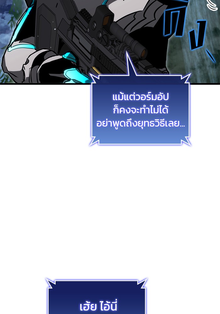 Read Kill the Dragon TH Manga Online