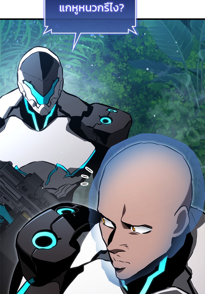 Read Kill the Dragon TH Manga Online