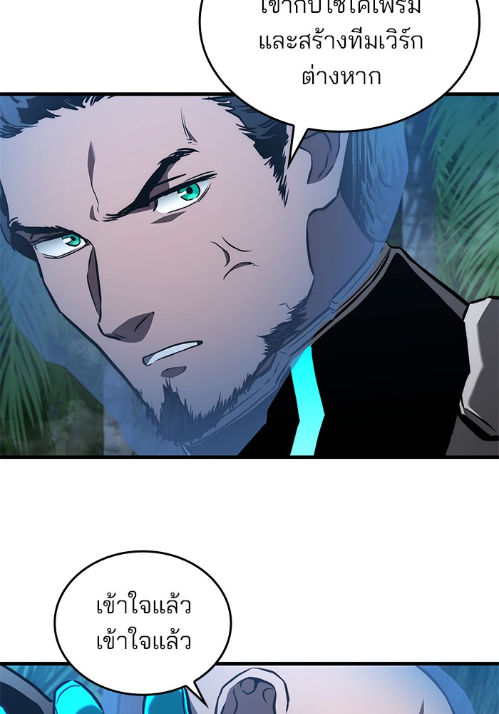 Read Kill the Dragon TH Manga Online