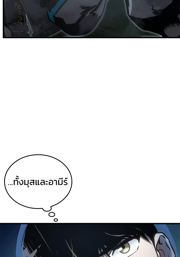 Read Kill the Dragon TH Manga Online