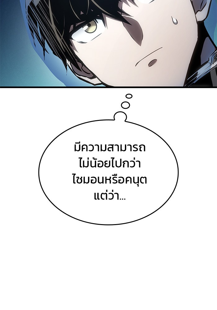 Read Kill the Dragon TH Manga Online