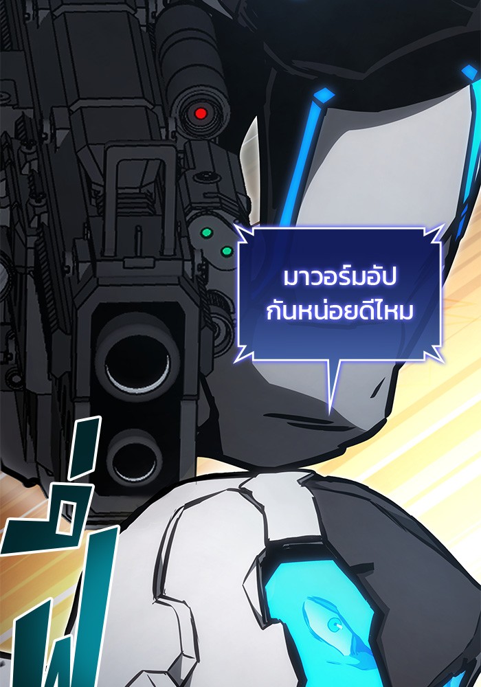 Read Kill the Dragon TH Manga Online