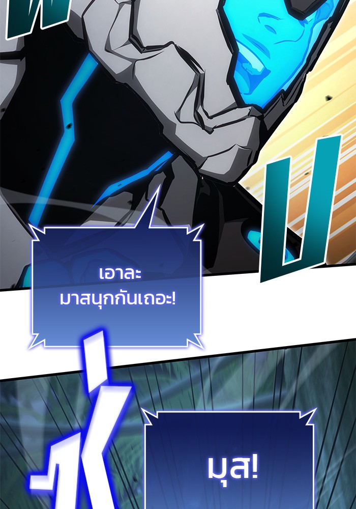 Read Kill the Dragon TH Manga Online