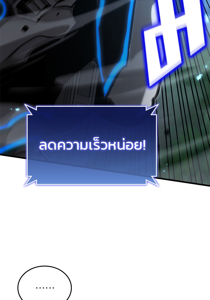 Read Kill the Dragon TH Manga Online