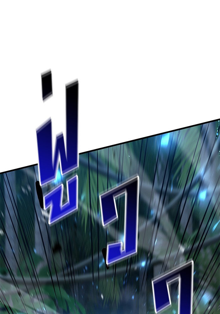 Read Kill the Dragon TH Manga Online