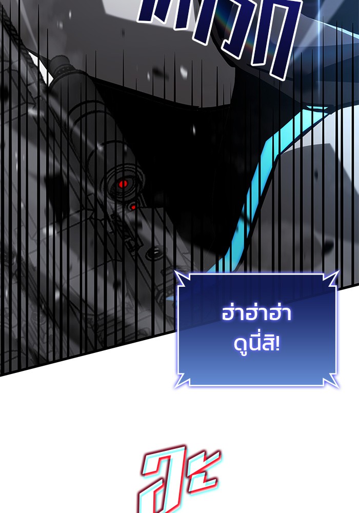 Read Kill the Dragon TH Manga Online