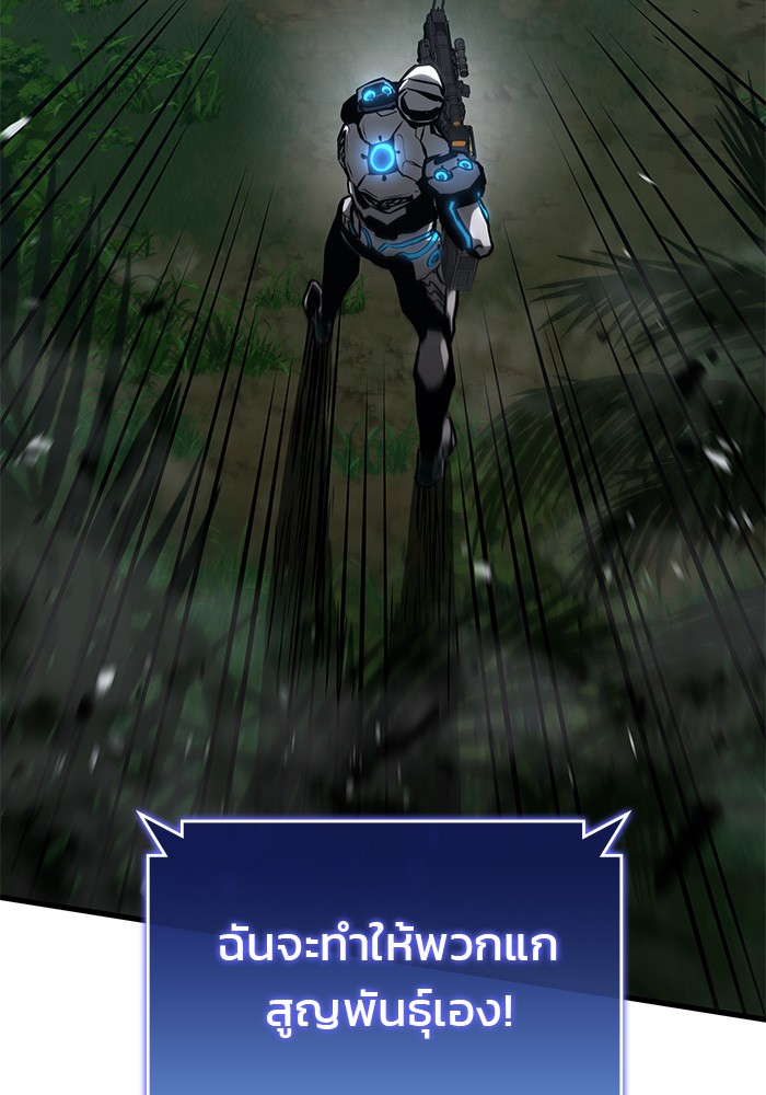 Read Kill the Dragon TH Manga Online