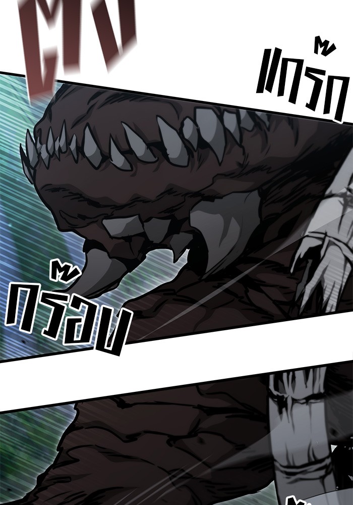 Read Kill the Dragon TH Manga Online