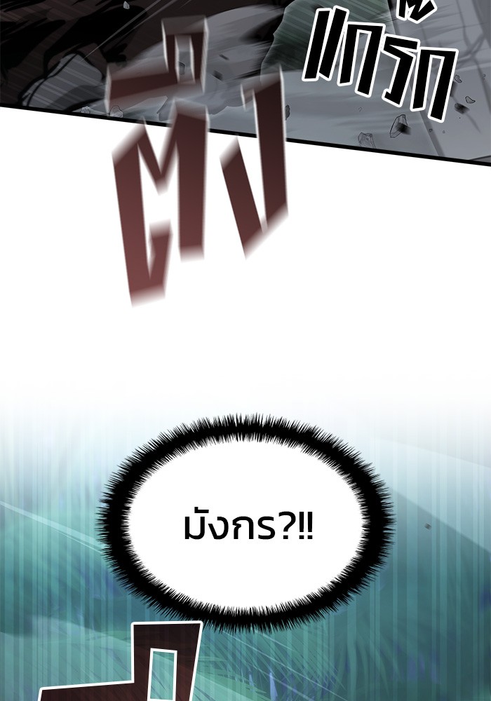 Read Kill the Dragon TH Manga Online