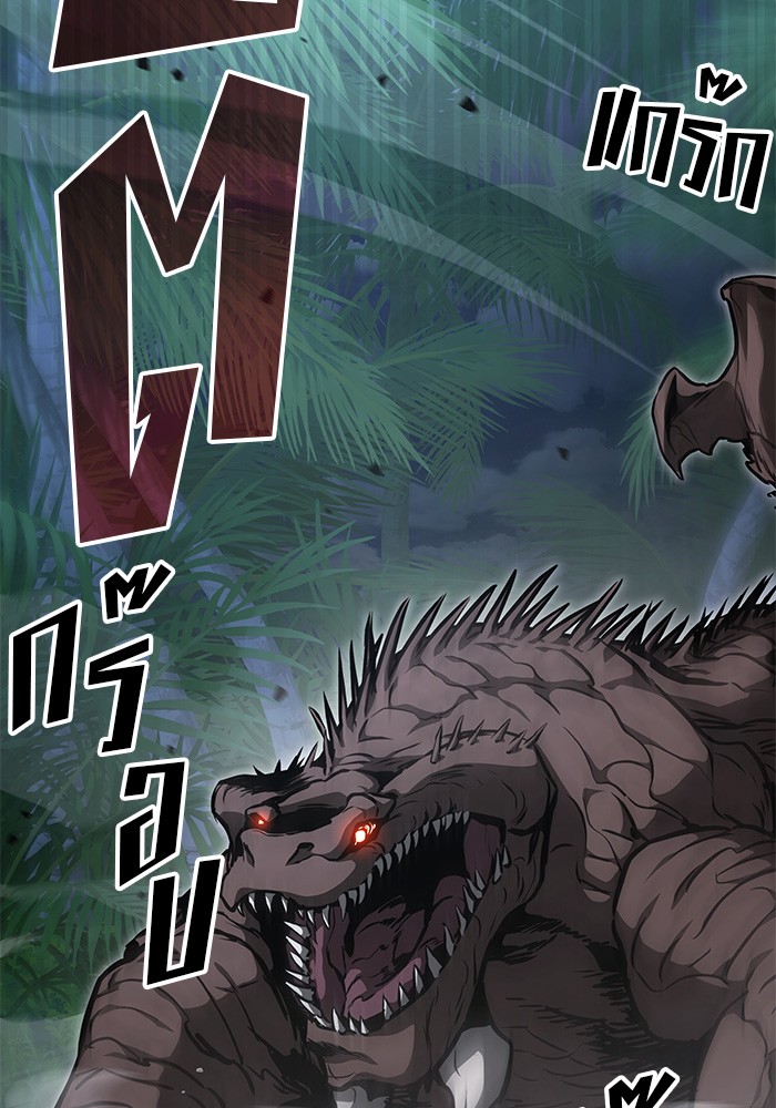 Read Kill the Dragon TH Manga Online