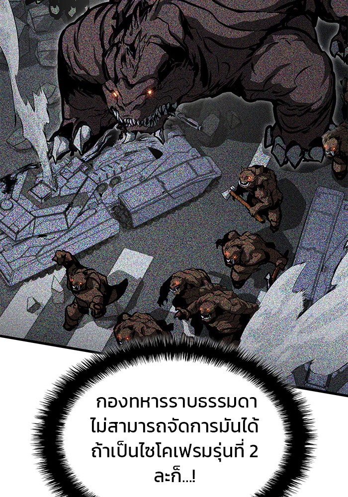 Read Kill the Dragon TH Manga Online