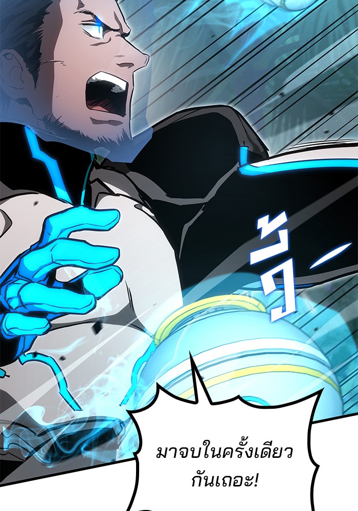 Read Kill the Dragon TH Manga Online