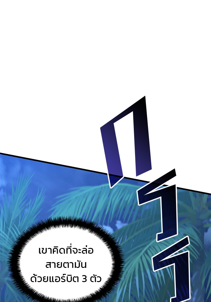 Read Kill the Dragon TH Manga Online