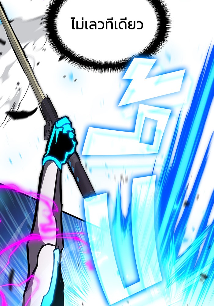 Read Kill the Dragon TH Manga Online