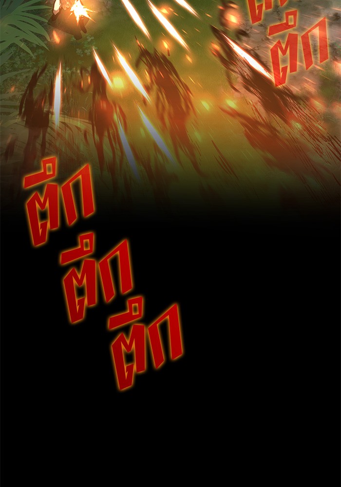 Read Kill the Dragon TH Manga Online