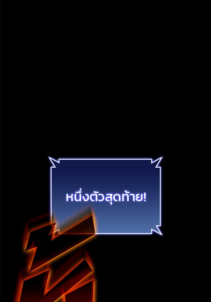 Read Kill the Dragon TH Manga Online