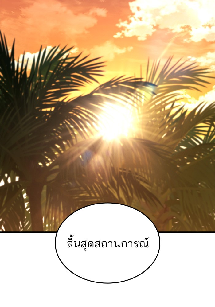 Read Kill the Dragon TH Manga Online