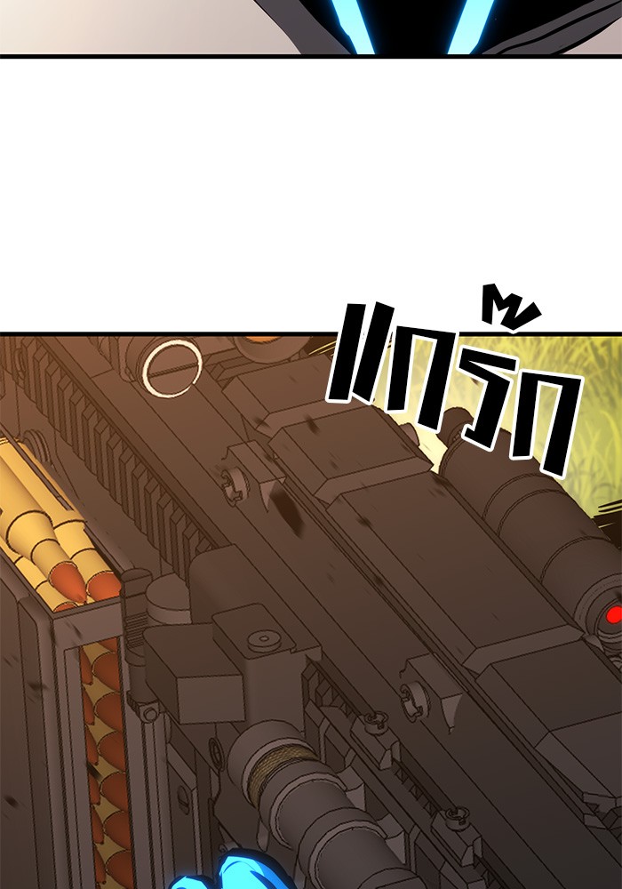 Read Kill the Dragon TH Manga Online