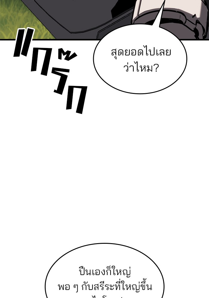 Read Kill the Dragon TH Manga Online