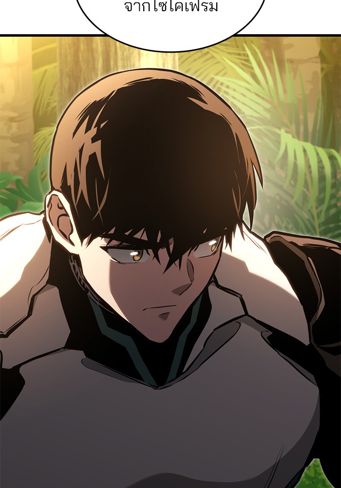 Read Kill the Dragon TH Manga Online