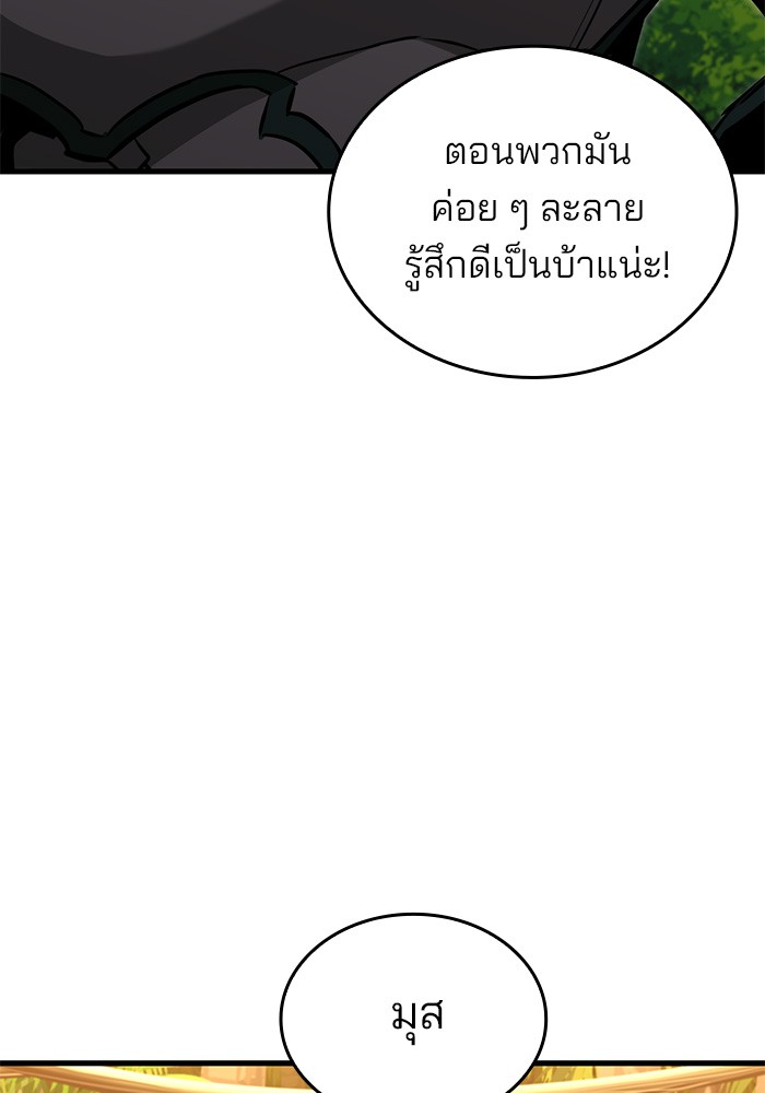 Read Kill the Dragon TH Manga Online