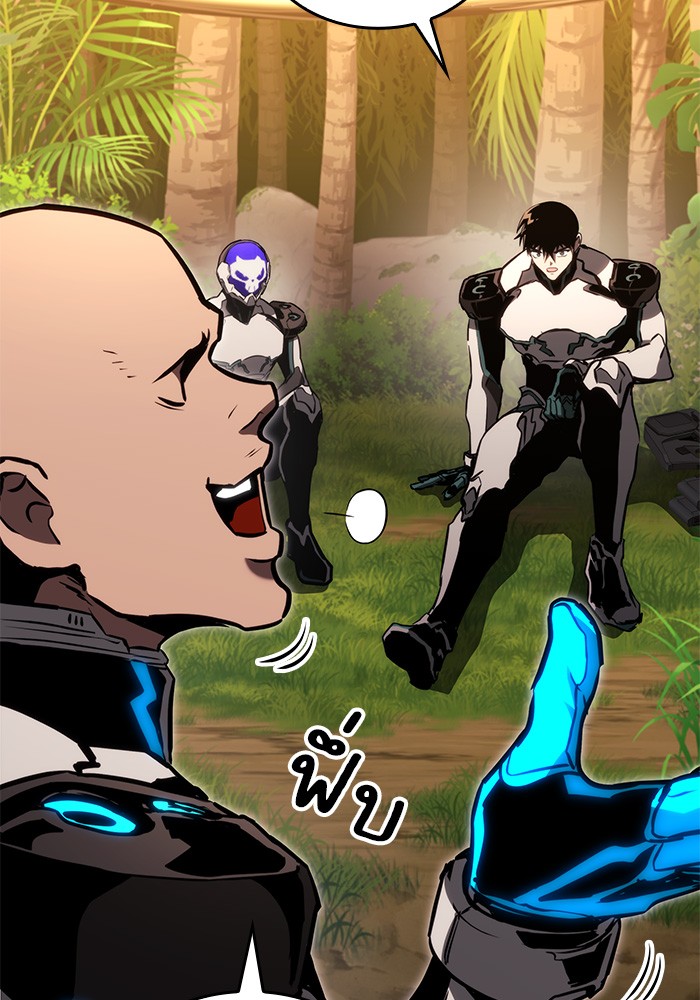 Read Kill the Dragon TH Manga Online