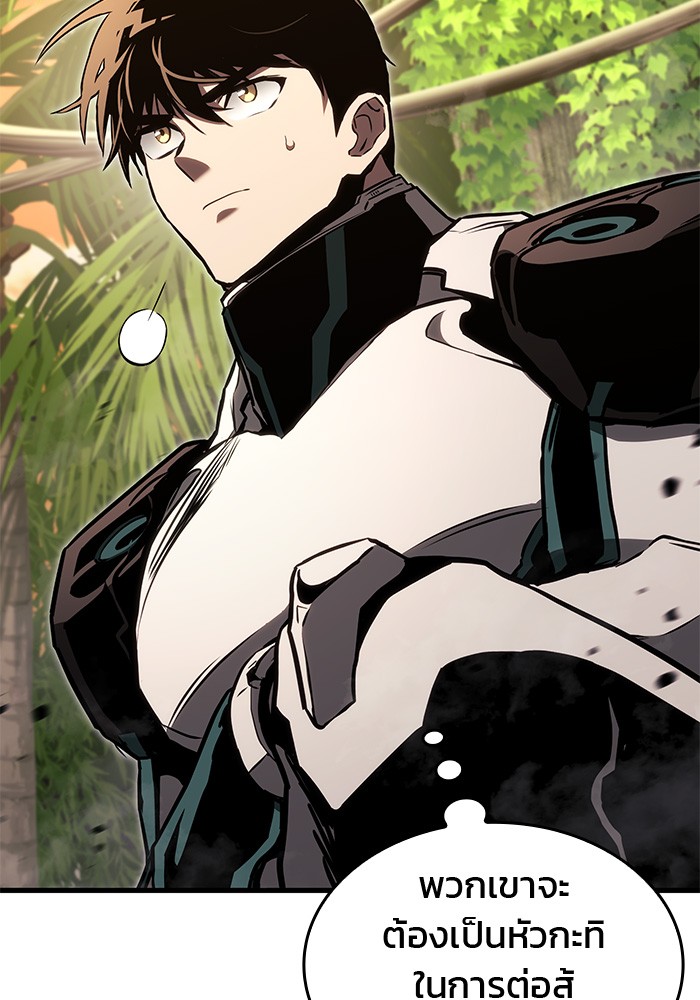 Read Kill the Dragon TH Manga Online