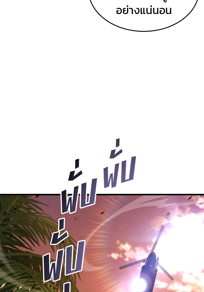 Read Kill the Dragon TH Manga Online