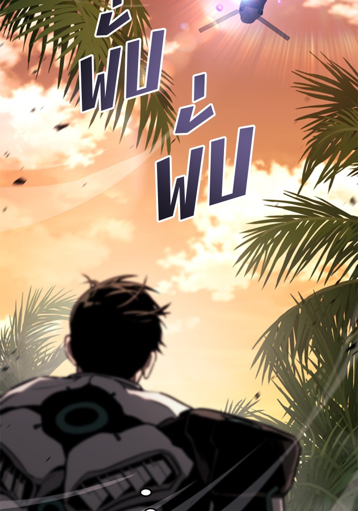 Read Kill the Dragon TH Manga Online