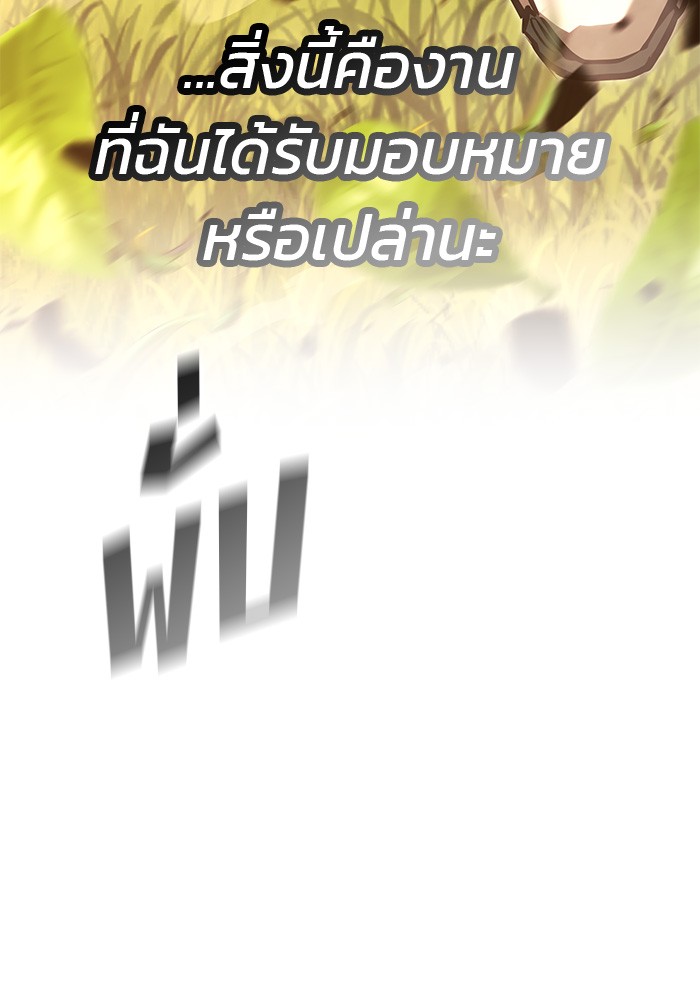 Read Kill the Dragon TH Manga Online