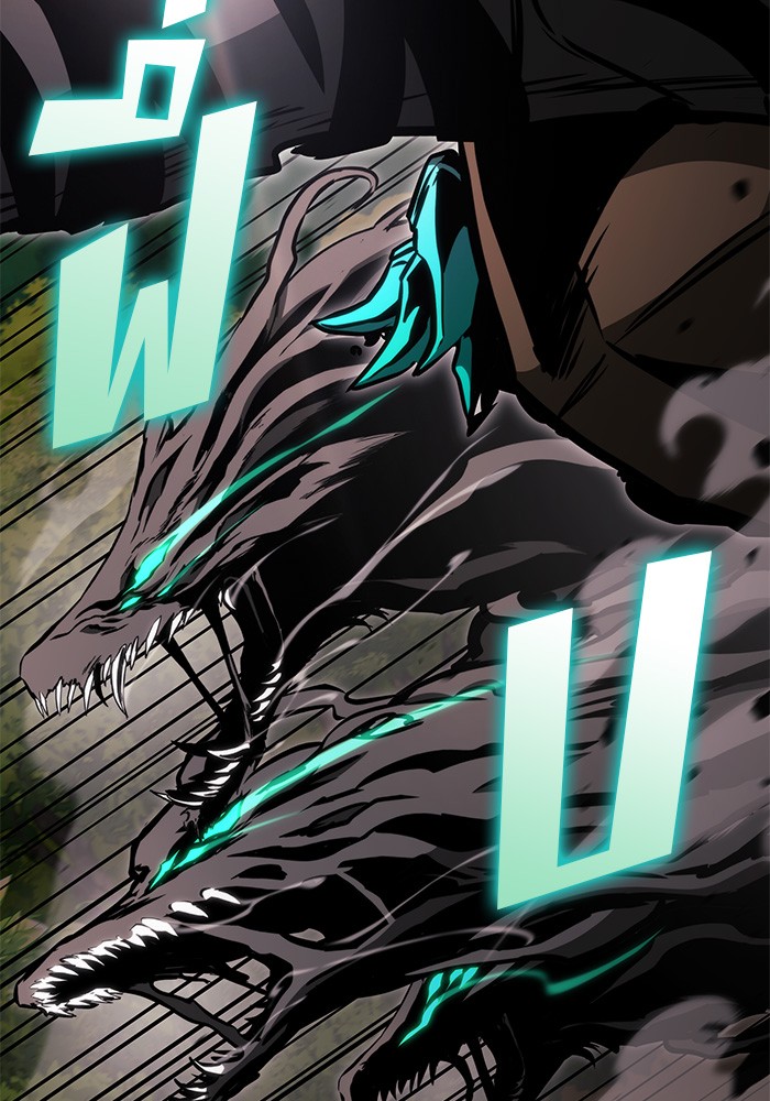 Read Kill the Dragon TH Manga Online