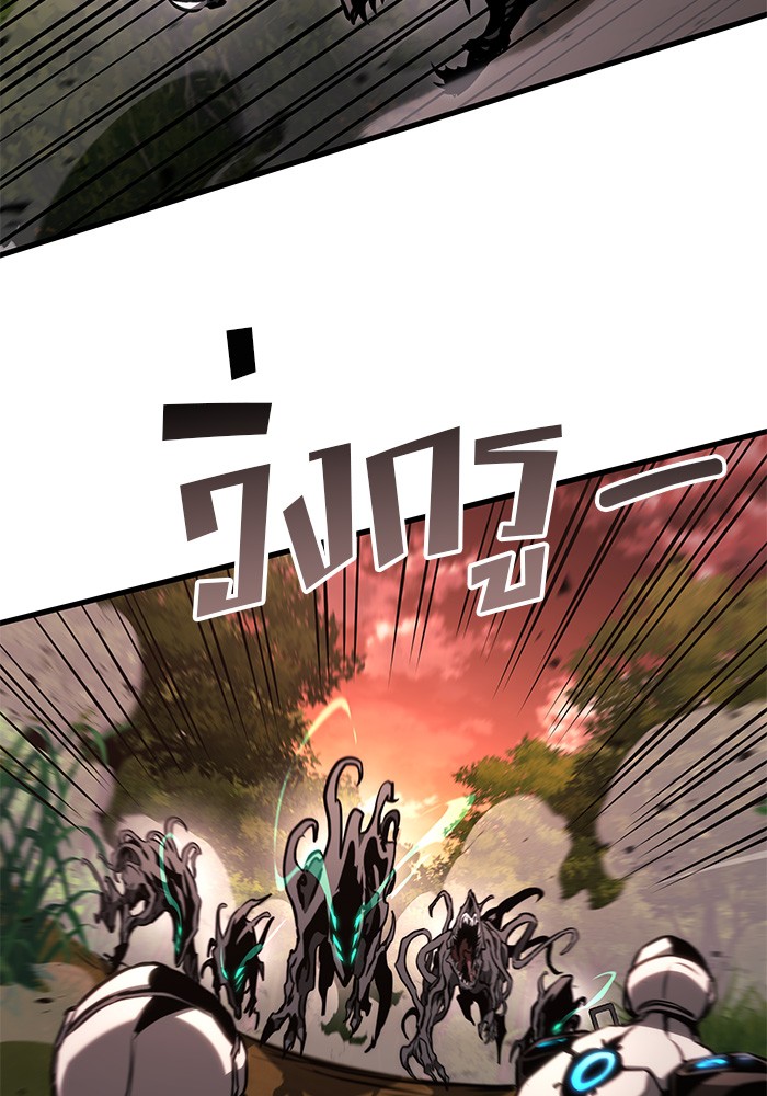 Read Kill the Dragon TH Manga Online