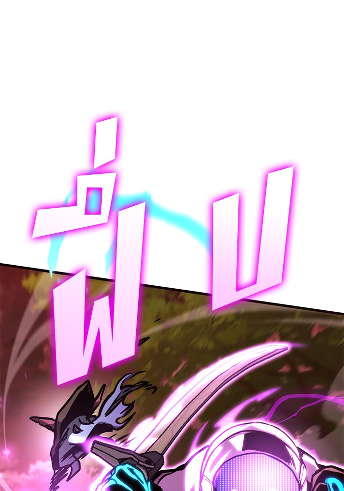 Read Kill the Dragon TH Manga Online