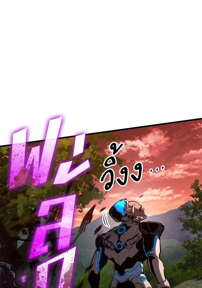 Read Kill the Dragon TH Manga Online