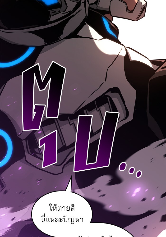 Read Kill the Dragon TH Manga Online