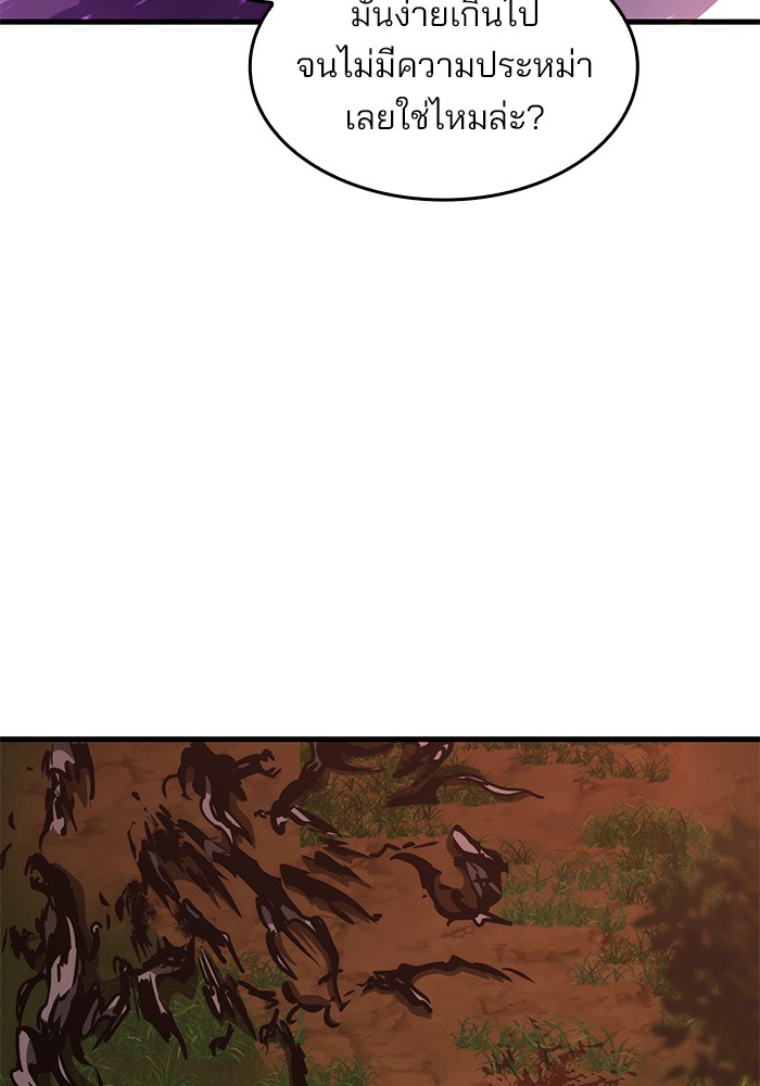 Read Kill the Dragon TH Manga Online