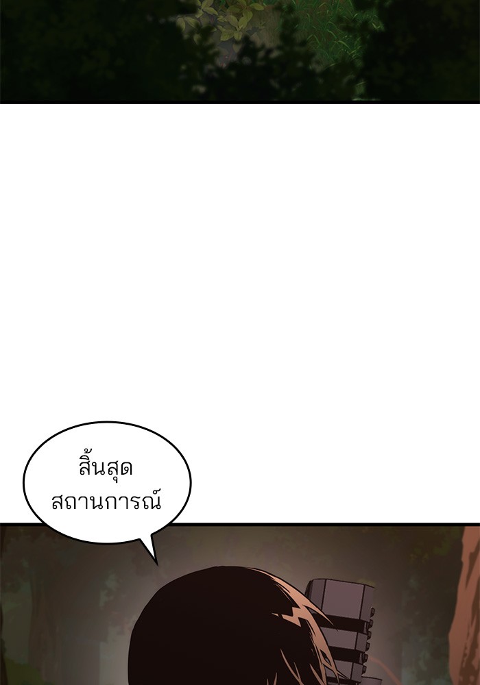 Read Kill the Dragon TH Manga Online