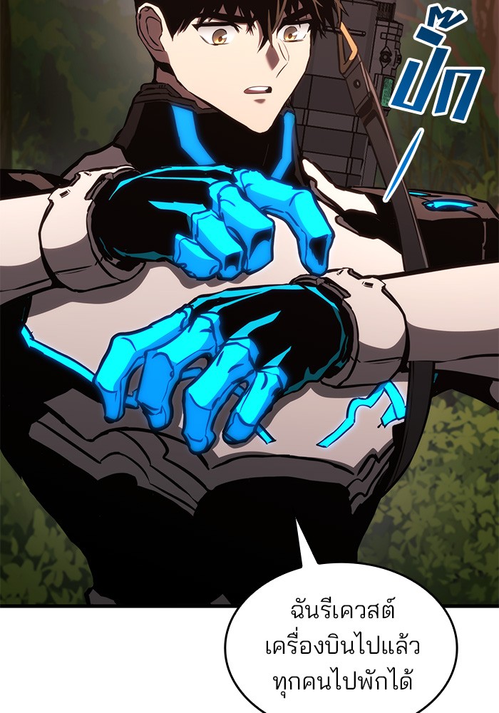 Read Kill the Dragon TH Manga Online