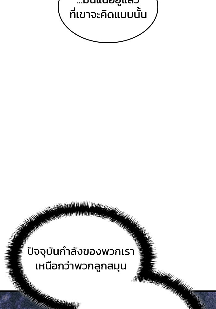 Read Kill the Dragon TH Manga Online