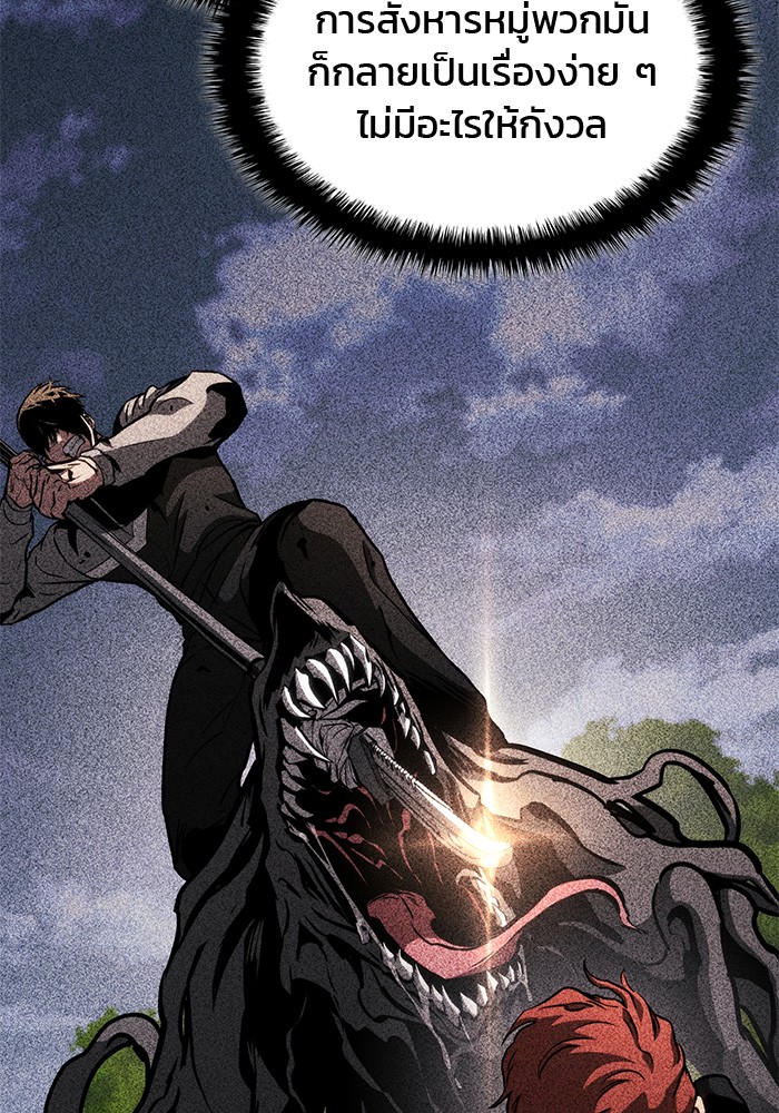 Read Kill the Dragon TH Manga Online