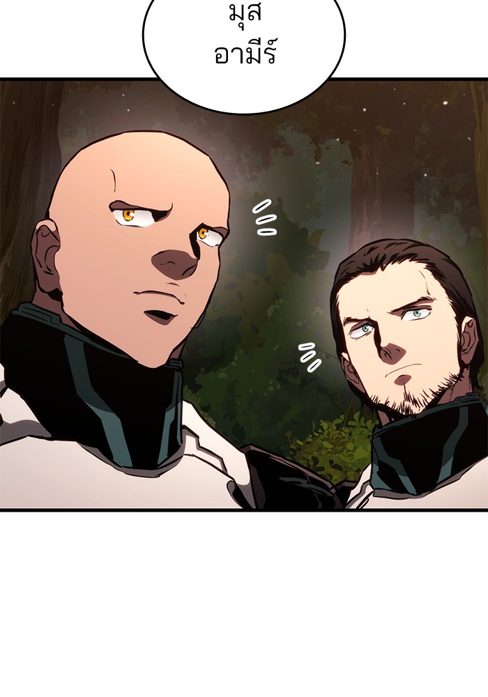 Read Kill the Dragon TH Manga Online