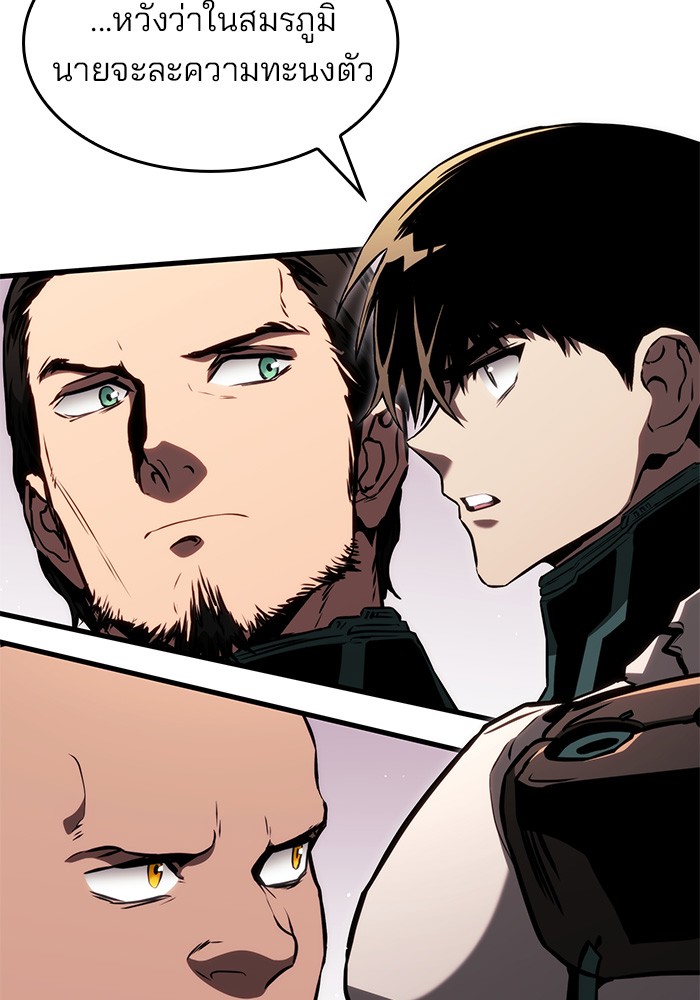 Read Kill the Dragon TH Manga Online