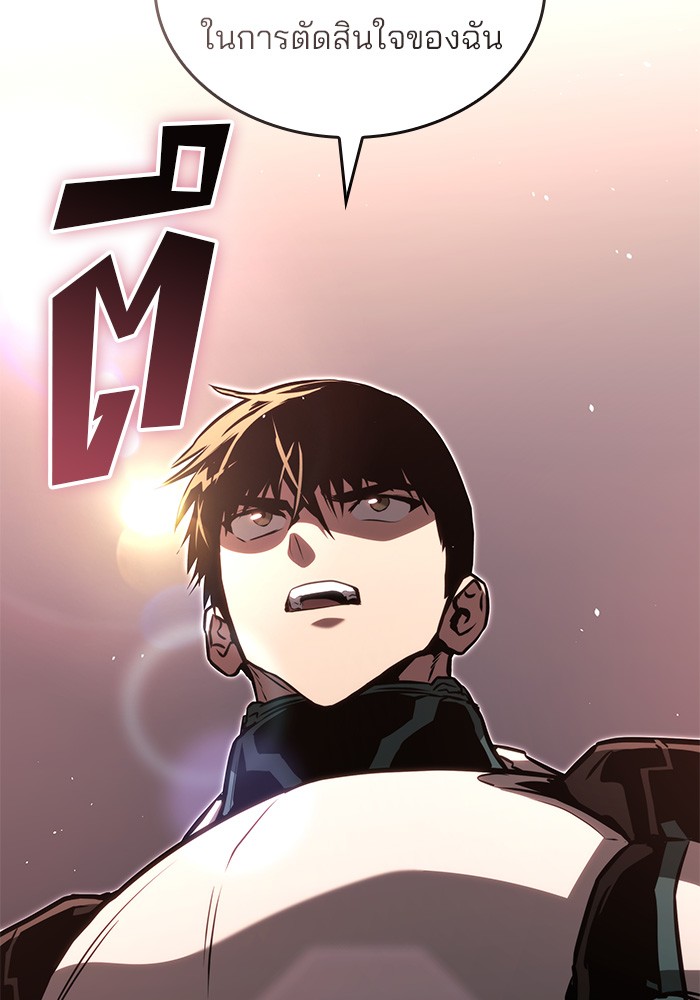 Read Kill the Dragon TH Manga Online